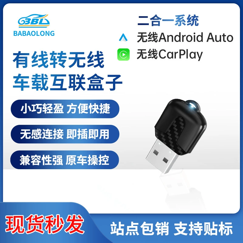 Компактный проводной для беспроводной связи Carplay Android Auto, автомобильный преобразователь «два в одном» для автомобильного интерконнекта