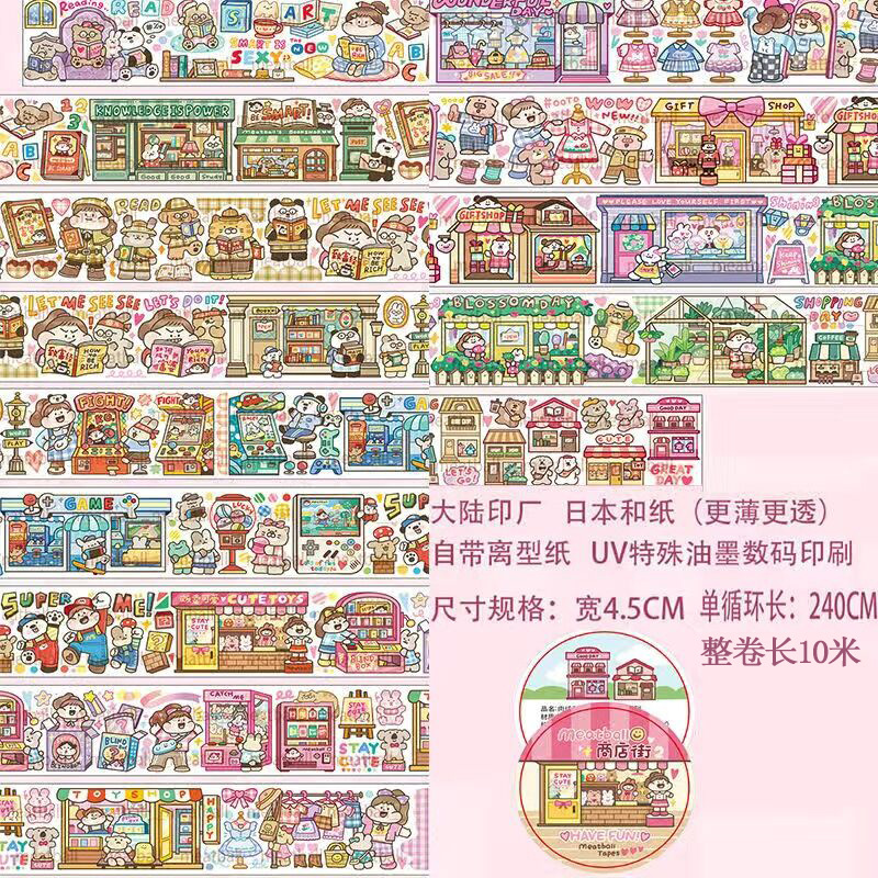 商店街2整卷