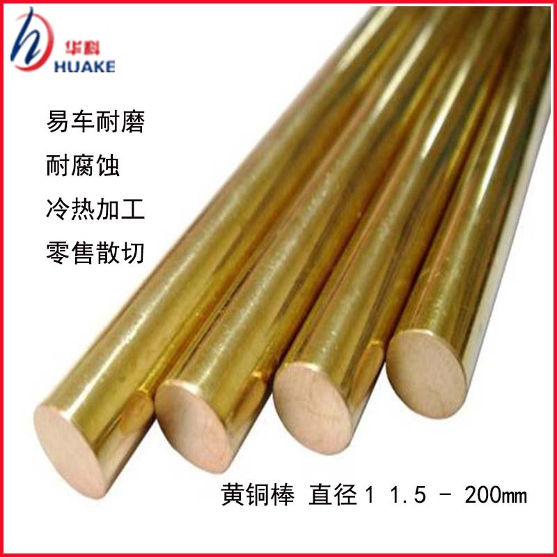 无铅 铆料 C6801黄铜棒  六角棒   HPB59-1  C3604