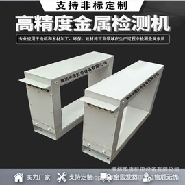磁选设备;安检探测器;建材加工机械
