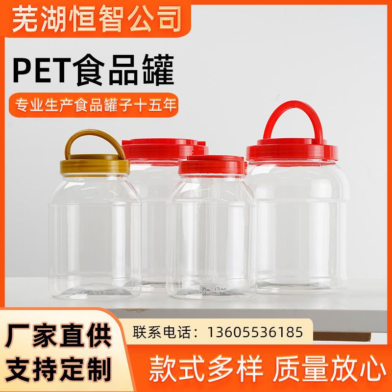 10斤加厚塑料蜂蜜瓶手提透明食品级果酱5kg辣椒瓶5000g密封瓶罐子