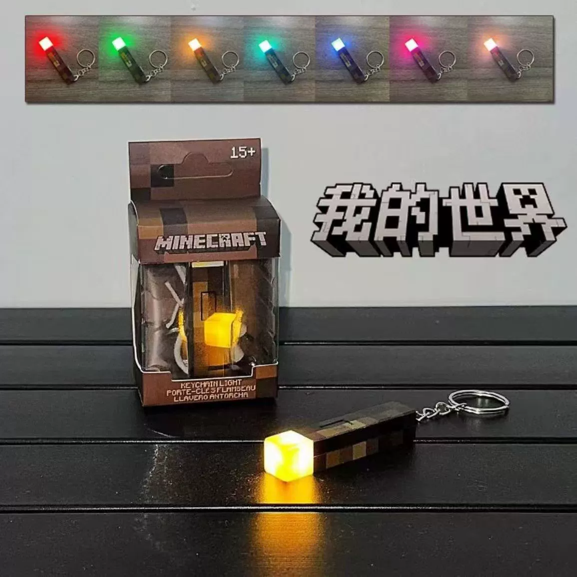 Keychain LED Torch Mini Figure, USB rechargeable or button-battery, backpack accessory gift