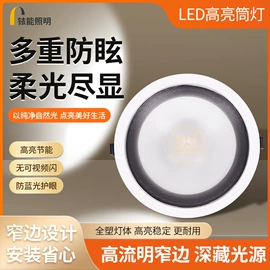 LED面板灯;太阳能灯;筒灯