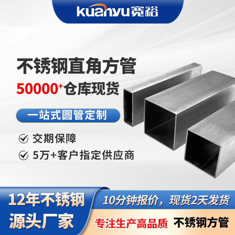 304不锈钢直角方管拉丝镜面90度矩形管定制直角316不锈钢方管厂家