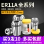 erer11a主轴夹头螺母