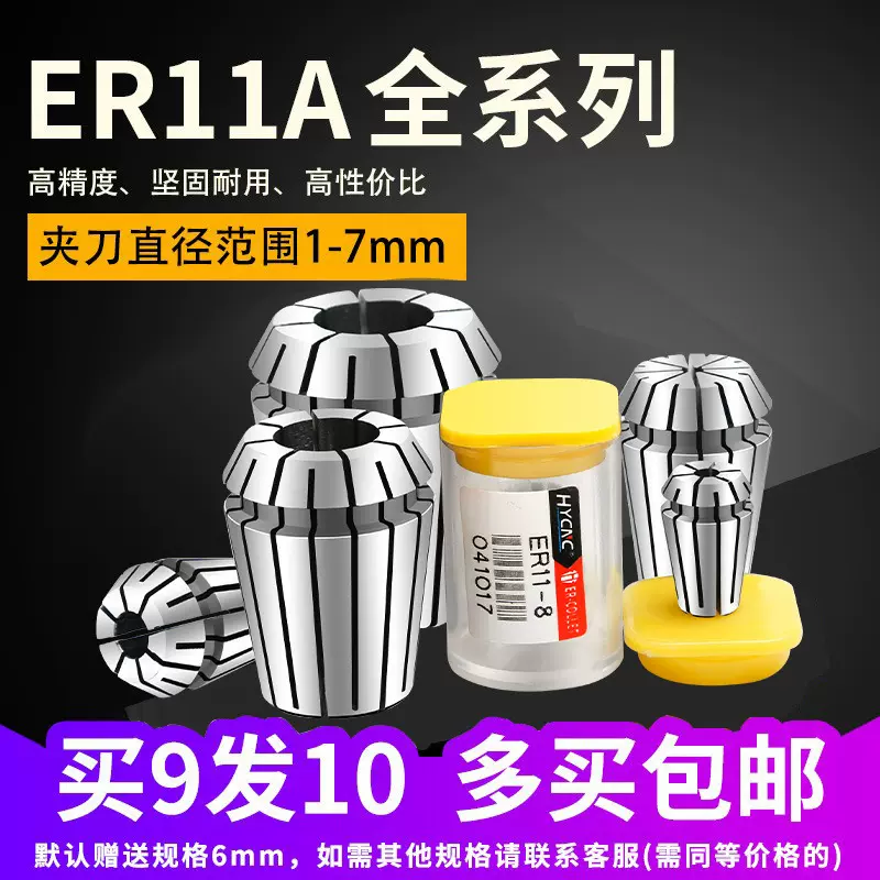 ER11A型夹头雕刻机主轴ER夹头筒夹螺母锁咀加范围1.5KW夹头螺母帽