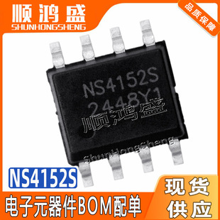 NS4152S SOP-8 ԭ�b3W����D����l����ICоƬ
