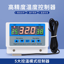 智能ZFX-TW01温控器温控开关全自动温度控制器可调温度壁挂温控仪