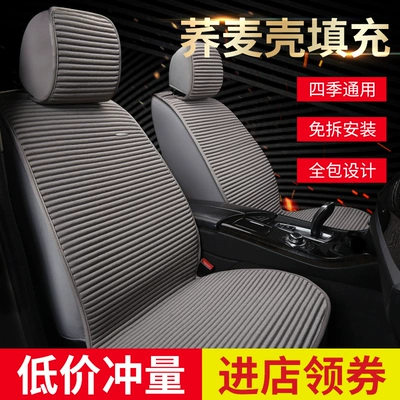 Universal seat cover — Cushion, Breathable