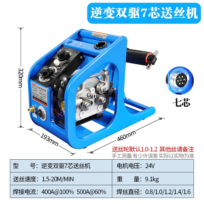 [인기 판매 제품] 인버터 듀얼 드라이브 7코어 와이어 피더
