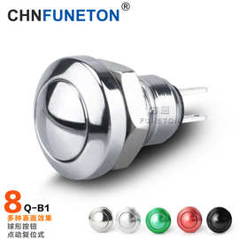 8mm10mm不带灯金属材质按钮点动非自锁式 防水复位超小型金属开关