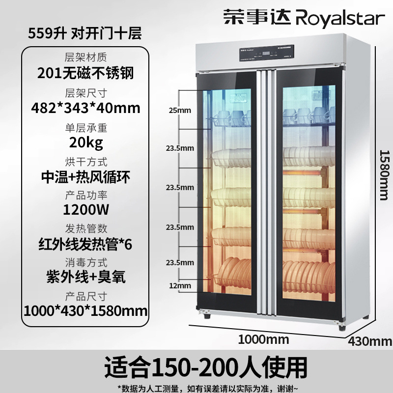 gabinete de desinfección comercial de dos puertas comedor de gran capacidad vertical de desinfección de acero inoxidable gabinete de aire caliente cocina de hotel