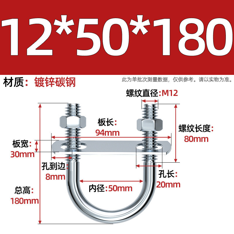 Acero al carbono galvanizado con deflector de tuerca tornillo de perno en forma de U acero abrazadera de tubo de acero en forma de U conector de fijación de fijación de fijación m6M8M12