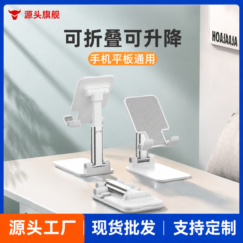 Mobile Phone Stand Wholesale Live Streaming Desktop Lazy Foldable Adjustable Portable Tablet Stand Custom Logo Cross-Border