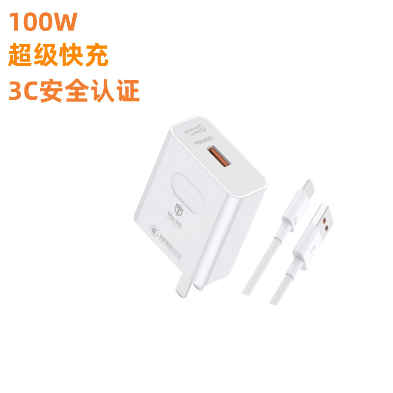 3C certification flash charging full protocol compatible with 100W for Huawei mobile phone data cable super fast charging charger head