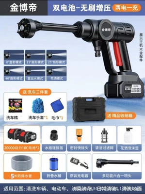 High pressure car wash water gun: Portable Powerful Cleaning Machine Car - x9-brushless-double-electric-glory-edition-german-technology-four-piece-car-wash-storage-box