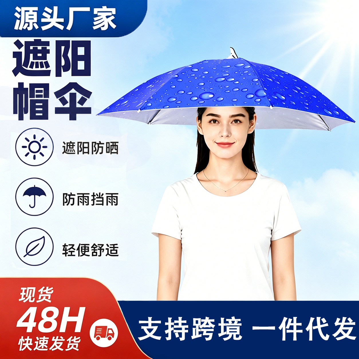 Mini Umbrella Hat Sunny Rain Hat Umbrella UV-proof Rainproof Sunproof Windproof Fishing Umbrella Small Children