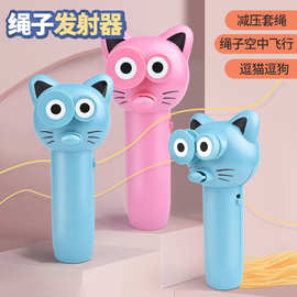 跨境抖音同款绳子发射器 新奇玩具逗猫逗狗减压神器空中飞绳玩具