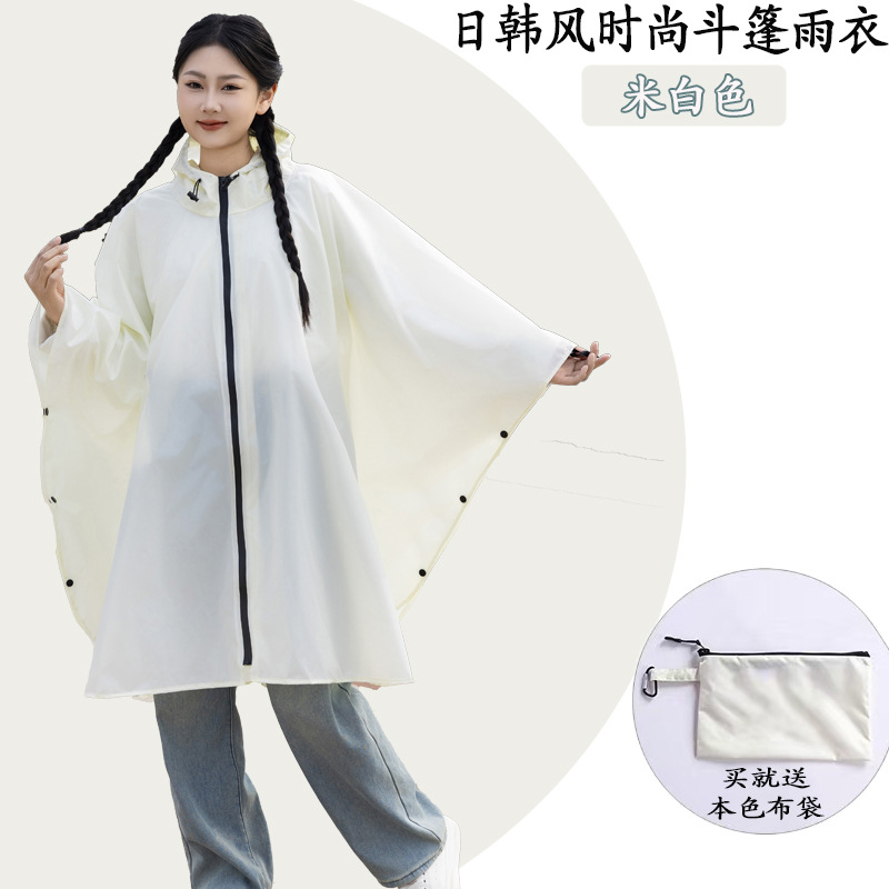 230T 명주 방수 지퍼 업그레이드 - 오프화이트