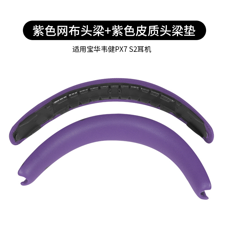 Adecuado para B & W Baohua Weijian Px8 funda para auriculares PX7S2E funda de esponja para auriculares Px7 S2 almohadilla para auriculares de segunda generación