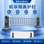 人行道公路分流城市护栏