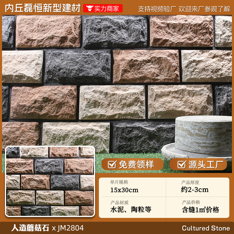 Shijiazhuang fábrica directa de pelo Villa cultural pared de piedra ladrillo país americano antiguo ladrillo ajustable color tamaño tira de piedra