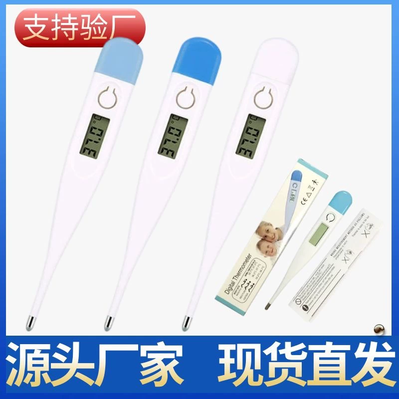 Электронный термометр, подмышечный, для детей, точный, без ртути, умный бытовой электронный термометр-зонд, для международной торговли