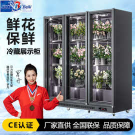鲜花柜花店专用花束展示柜跨境商用全屏玻璃冷藏柜立式保鲜陈列柜