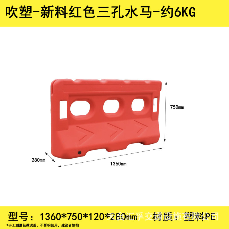 신소재 블로우 성형 3구 물말 레드 1360*750mm (약 6KG)
