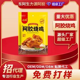 阿胶;非处方滋补膏;鸡肉零食