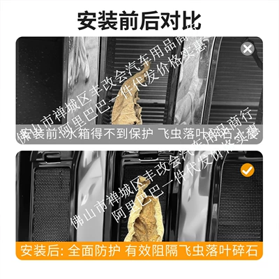 strip accessories, Automobile anti-insect net