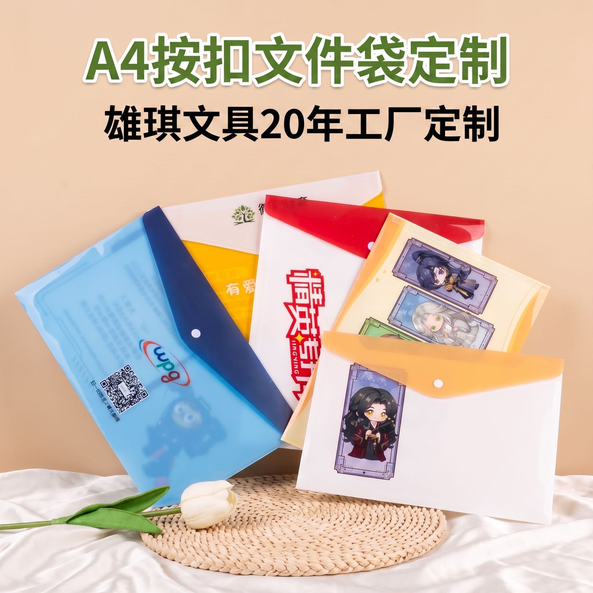 卡通透明文件袋定制a4资料收纳防水档案袋a5学生作业办公专用加厚
