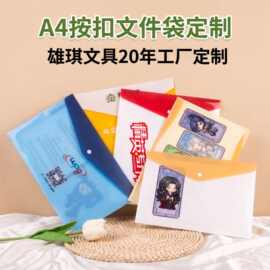 卡通透明文件袋定制a4资料收纳防水档案袋a5学生作业办公专用加厚