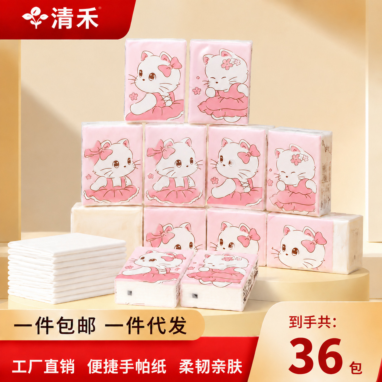 卡通喵喵手帕纸学生便携小包面巾纸可湿水餐巾纸原生木浆纸巾小包