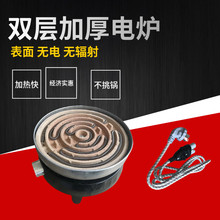 双层加厚实验电炉加热炉加热丝电炉炒菜取暖电热炉