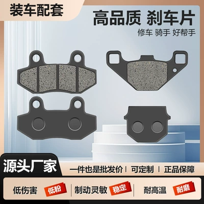Suitable for Aprilia GPR150R GPR250R GPR125 high-performance brake pads disc brake pads