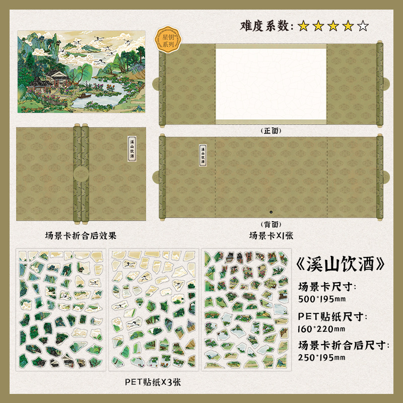 Pegatinas de paisaje en tarjeta blanca Infeel.MePET, restaurador de artículos vintage, pegatinas divertidas en miniatura de estilo chino image 9