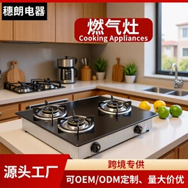 电陶炉;燃气灶具;搅拌机