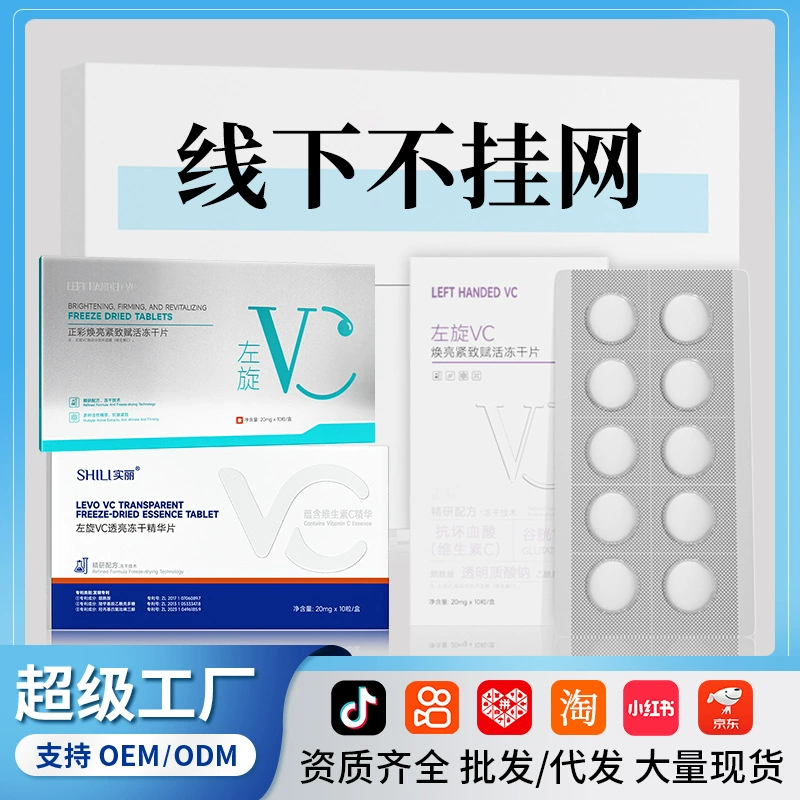 Набор для ухода за лицом: лиофилизированный порошок астаксантина, растворитель, гиалуроновая кислота, олигопептид, лиофилизированная эссенция в таблетках и порошке.