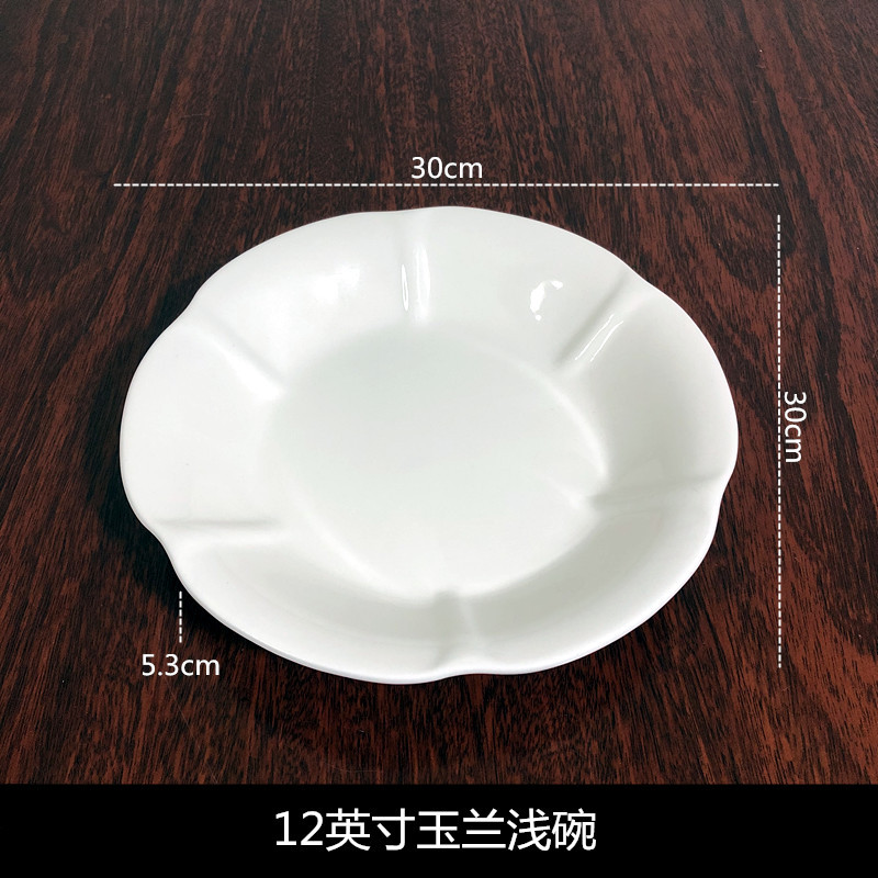 12 인치 목련 빛 그릇