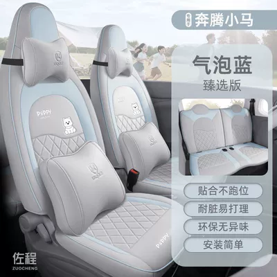 Seasons, Car Interior Accessories, Seat cushion, seat cover - west-highland-model-bubble-blue-premium-edition