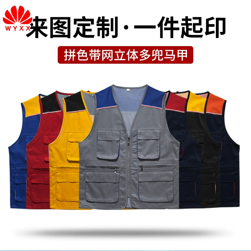 Жилет жилет мужской набор Печать волонтер-строитель фотограф с несколькими карманами Охрана труда комплект рабочей одежды печать логотипа