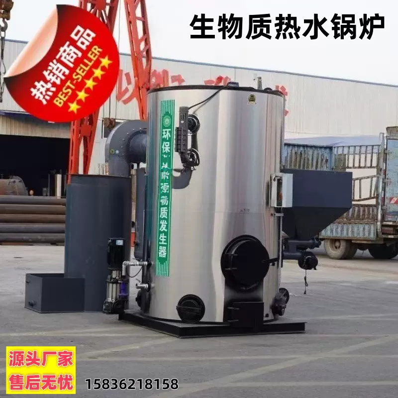 厂家供应热水锅炉 智能取暖供暖洗浴1吨2吨燃煤生物质热水锅炉