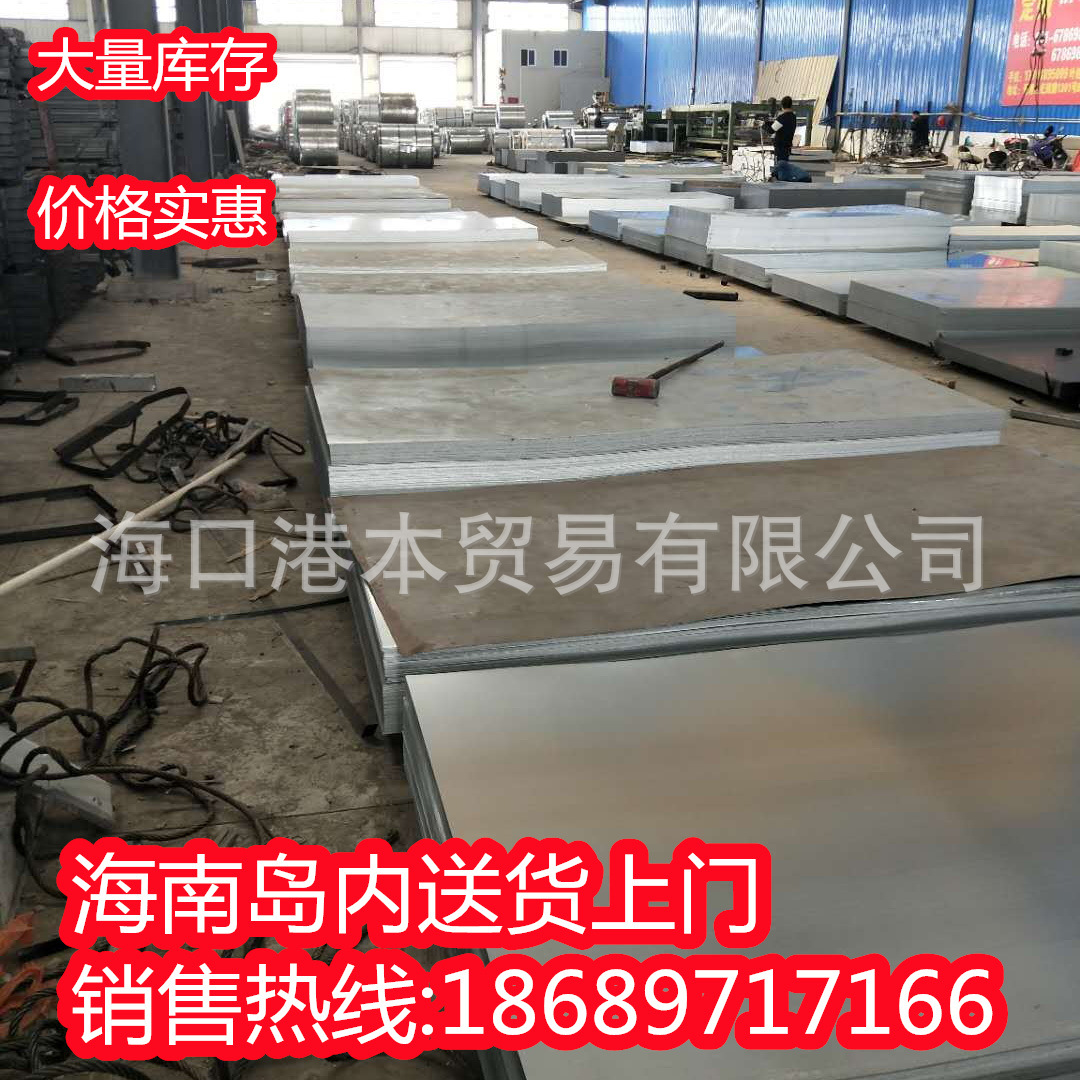 厂家批发 275g高锌层镀锌板 无花热三亚市镀锌卷白铁皮切割分条开