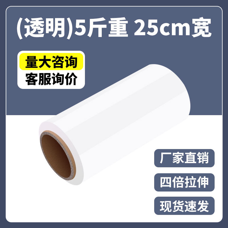 50cm de ancho película de plástico película estirable película de bobinado rollo grande PE industrial película de envoltura de plástico al por mayor