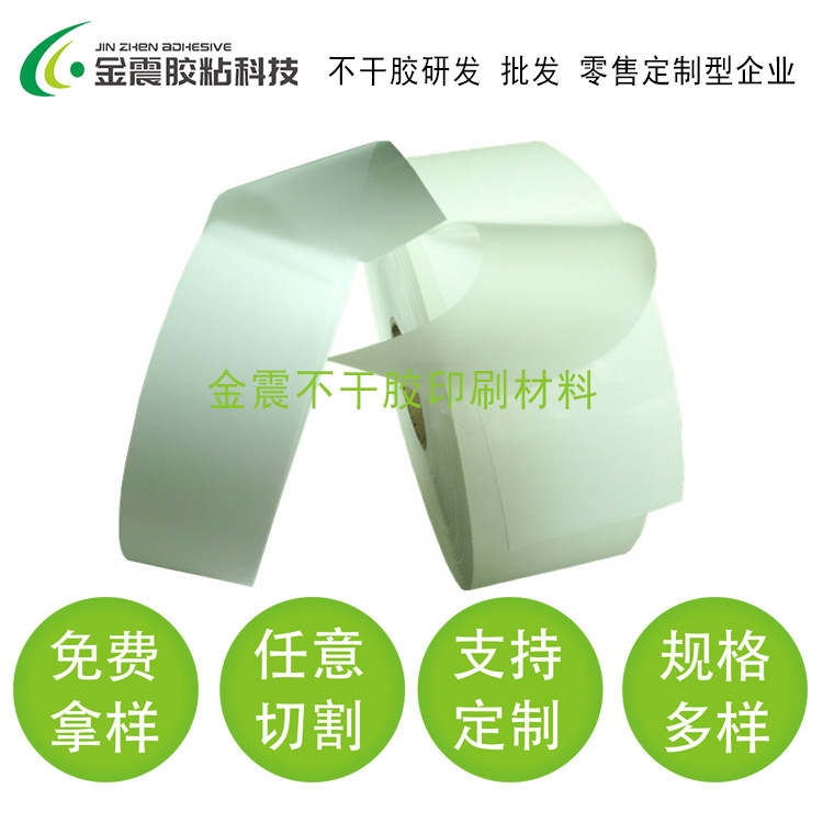 厂家特制5A强粘雾面PVC不干胶 贴磨砂高粘PVC不干胶 轮胎强粘材料