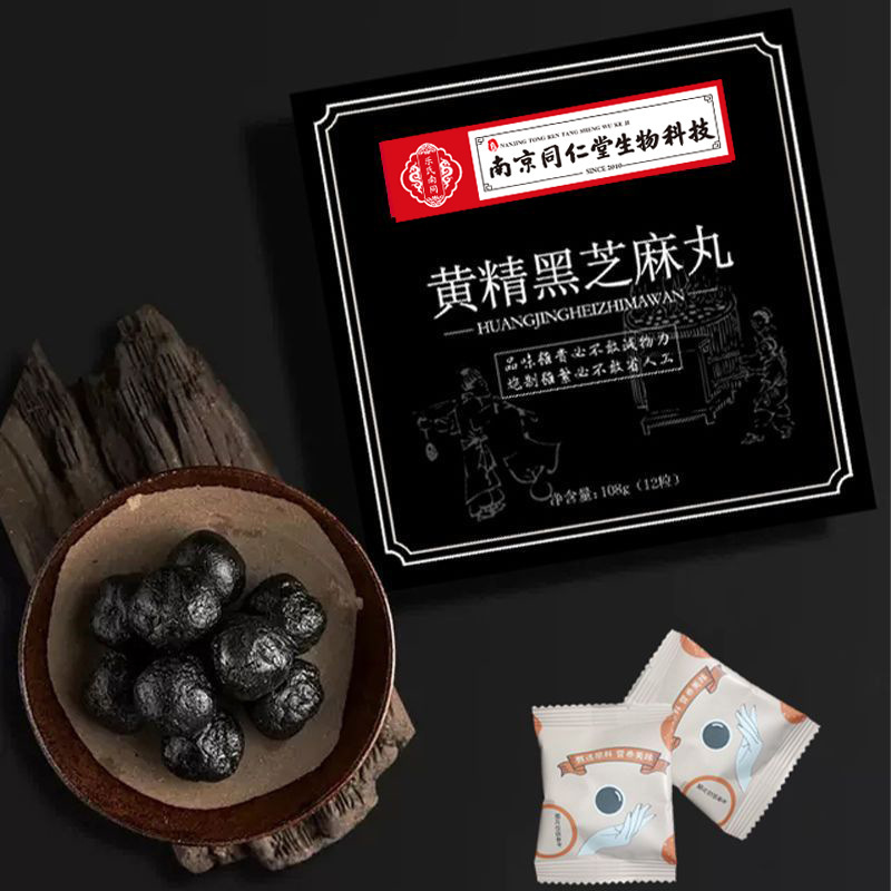 Nine Steamed Nine Sun Dried Black Sesame and Polygonatum Balls Hair Nourishing Herbal Confection 108g Box key features