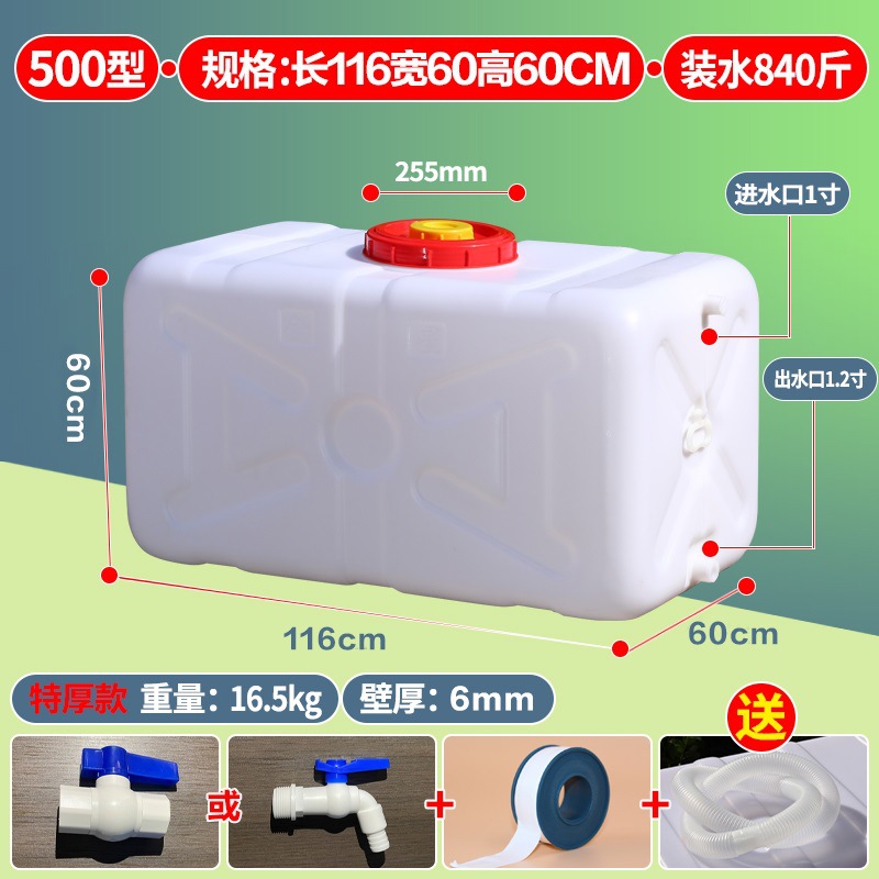 500型卧方【特厚新款】装水840斤