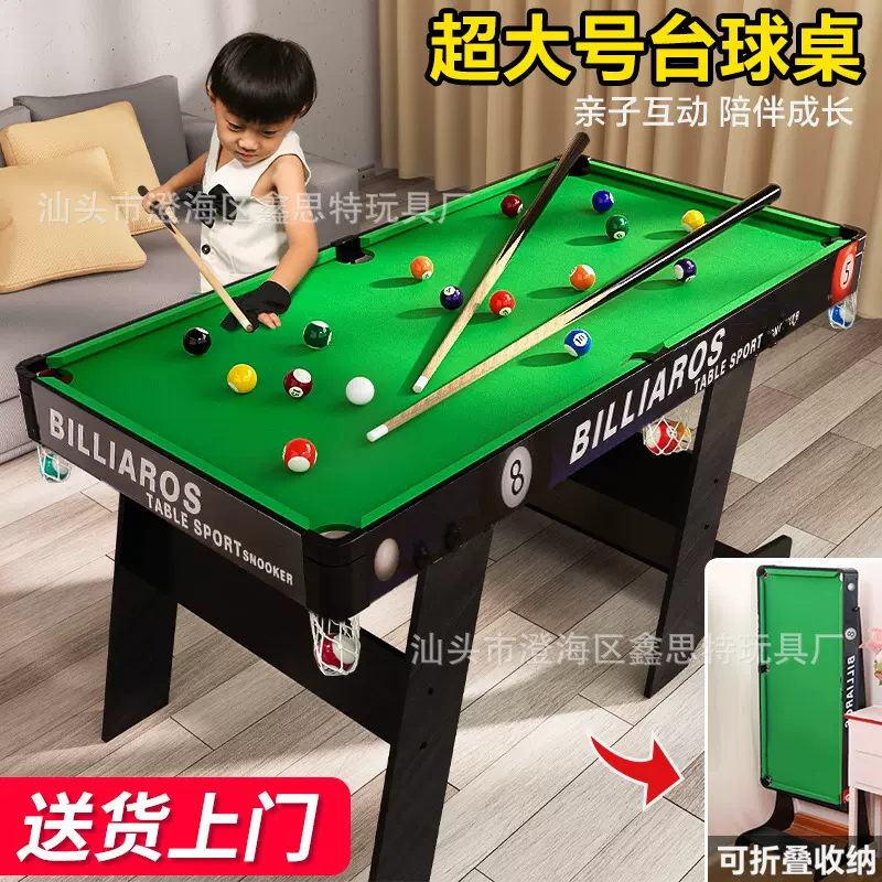 儿童台球桌家用折叠多功能加大号实木亲子互动圆角小型迷你台球桌