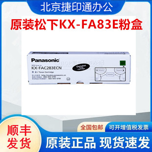 ԭ�b����KX-FA83E�ۺ�KX-FL513CN 678 613 653 668 663 543CNī��